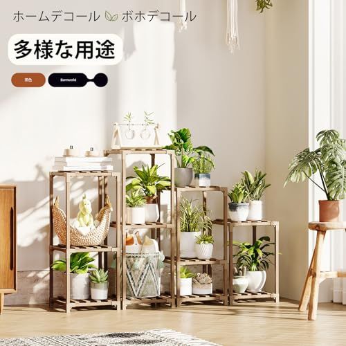 Bamworld フラワースタンド 室内屋外 プランタースタンド 園芸 観葉 Bamworld フラワースタンド 室内屋外 プランタースタンド 園芸 観葉