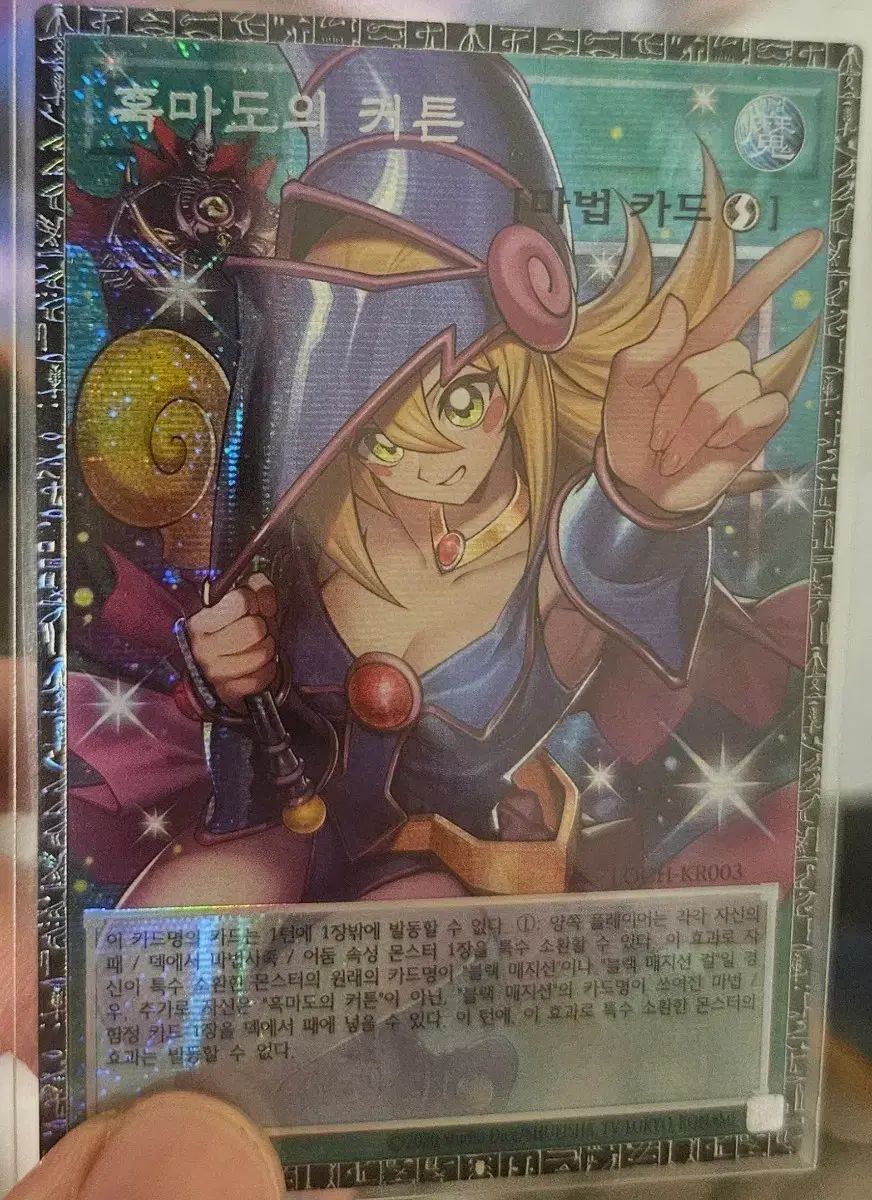 黒魔術のカーテン グランドマスターレア
