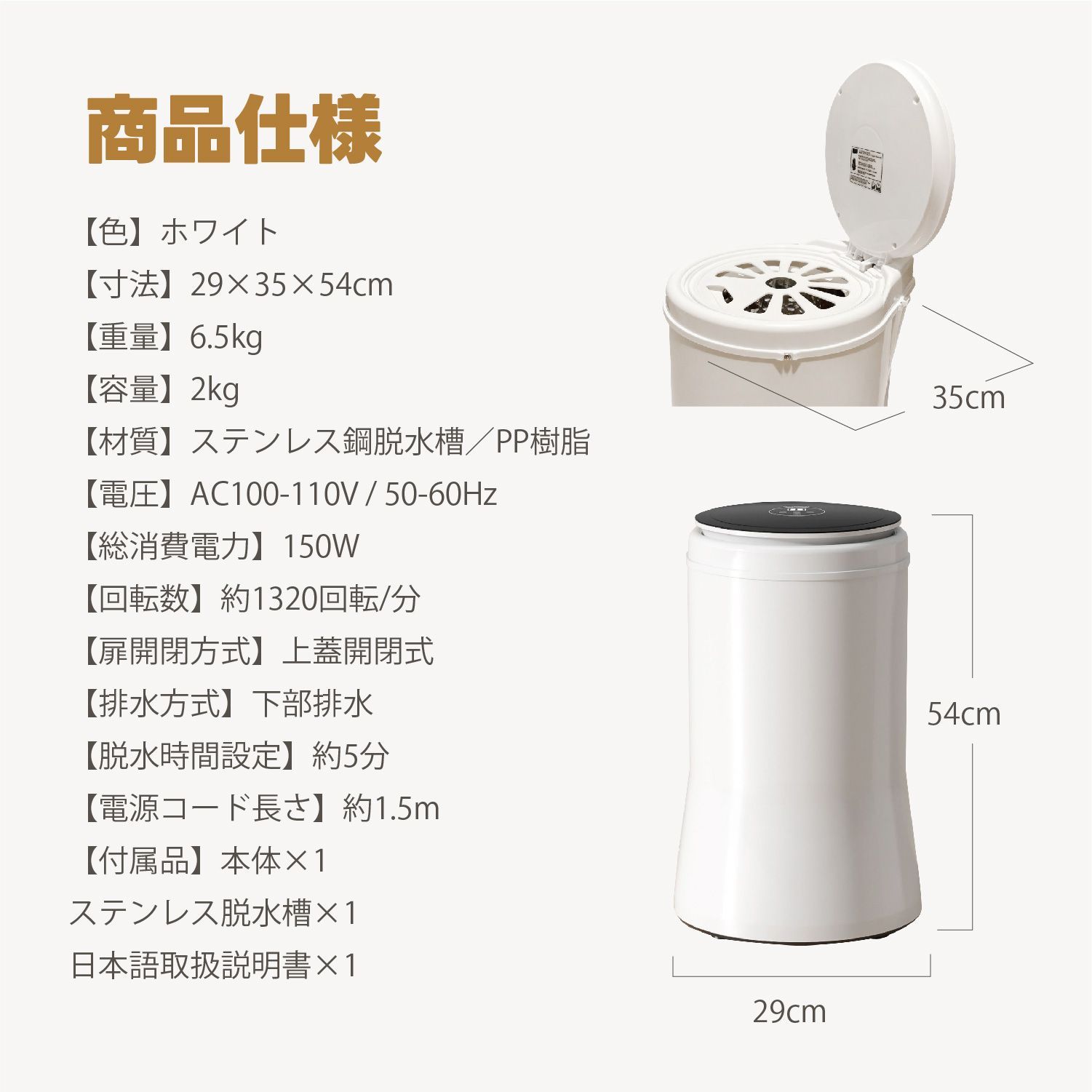 中古】小型 コンパクト脱水機 2kg ステンレス槽 改良型 家庭用 脱水