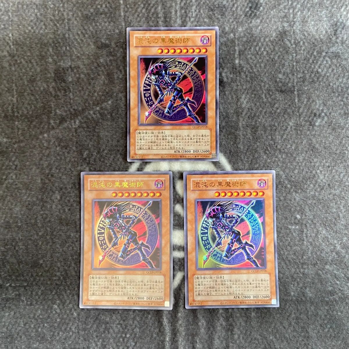 遊戯王 混沌の黒魔術師 3期復刻版ウルトラ3枚セット - メルカリ