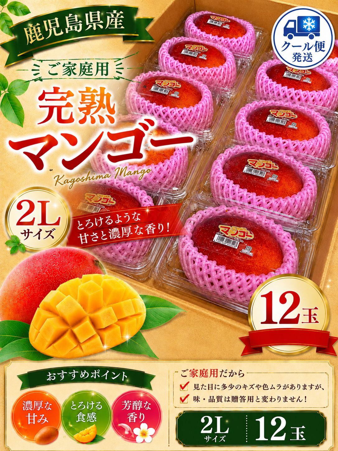 鹿児島県産 ご家庭用 完熟マンゴー2L 12玉 クール便発送 - メルカリ