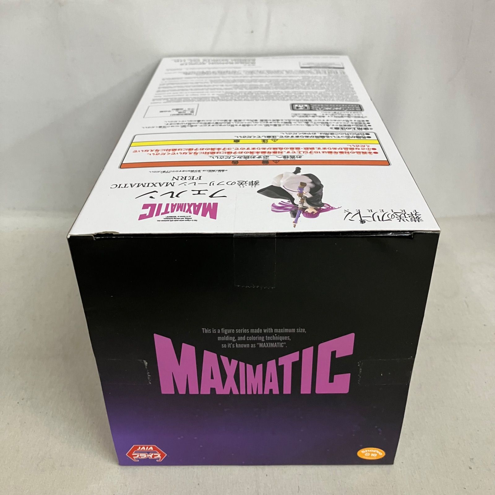 未開封 葬送のフリーレン MAXIMATIC フェルン フィギュア 3個セット 