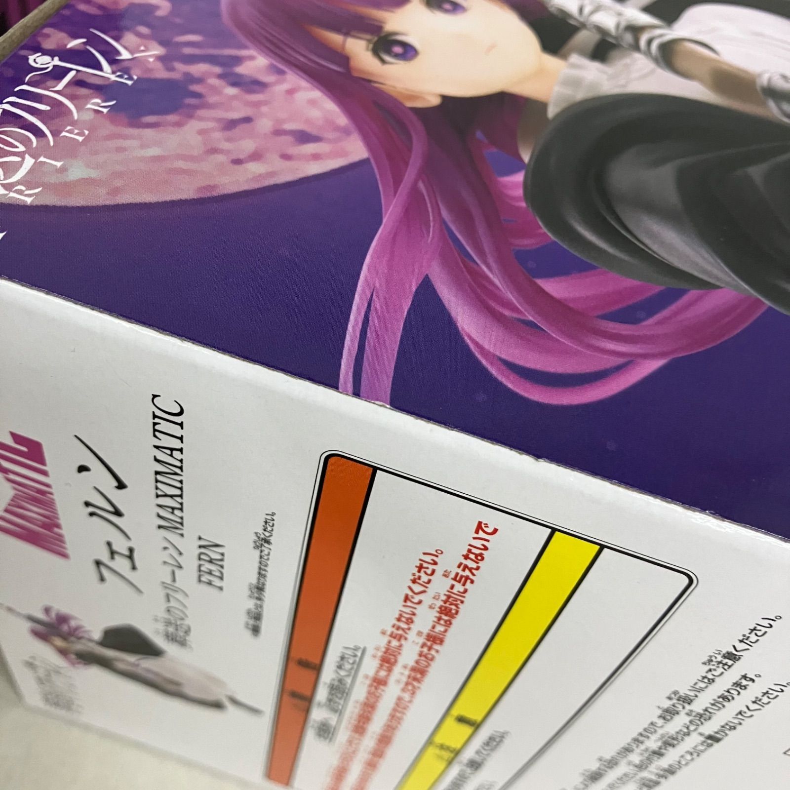 未開封 葬送のフリーレン MAXIMATIC フェルン フィギュア 3個セット