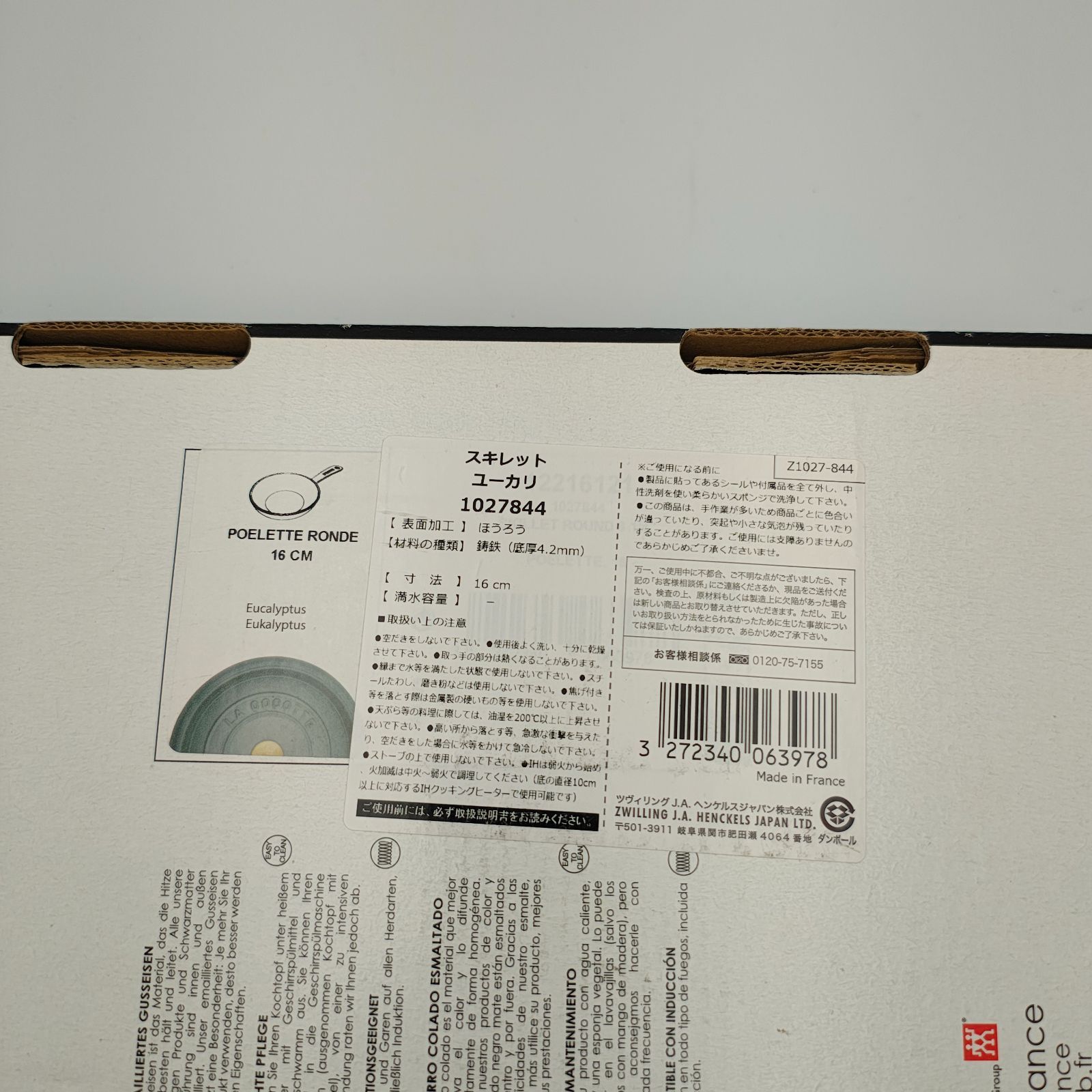 ストウブ スキレット 16cm ユーカリ 鋳物 ホーロー フライパン Z1027
