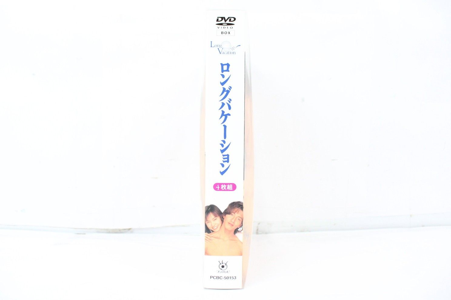 ロングバケーション DVD-BOX〈4枚組〉 ロングバケーション DVD-BOX