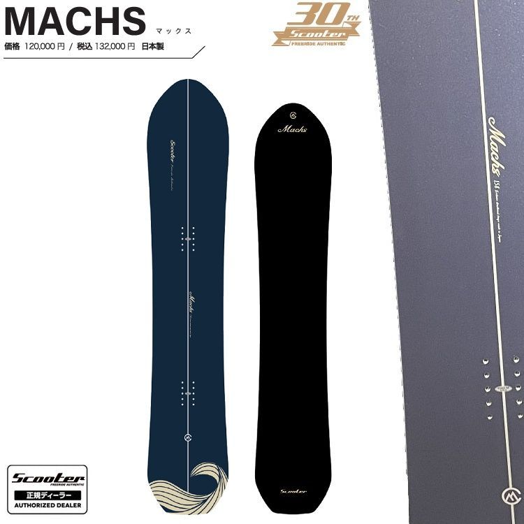 SCOOTER MACH5 154cm スノーボード SCOOTER SNOWBOARD スクータースノーボード / MACHS 26-27