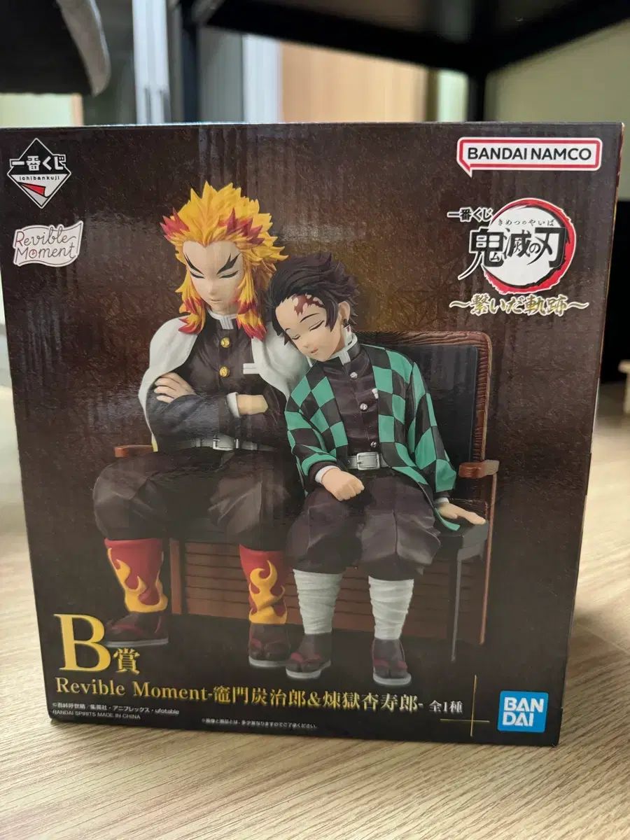 鬼滅の刃 連結アクリル B賞 出品