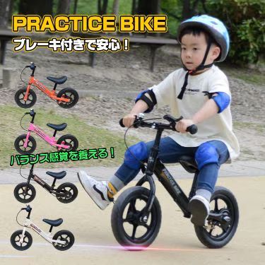 バランスバイク キックバイク 子供用自転車 ブレーキ付き ベル付き ノーパンクタイヤ 軽量 組立簡単 バランストレーニング プレゼント 6歳以上 ad189