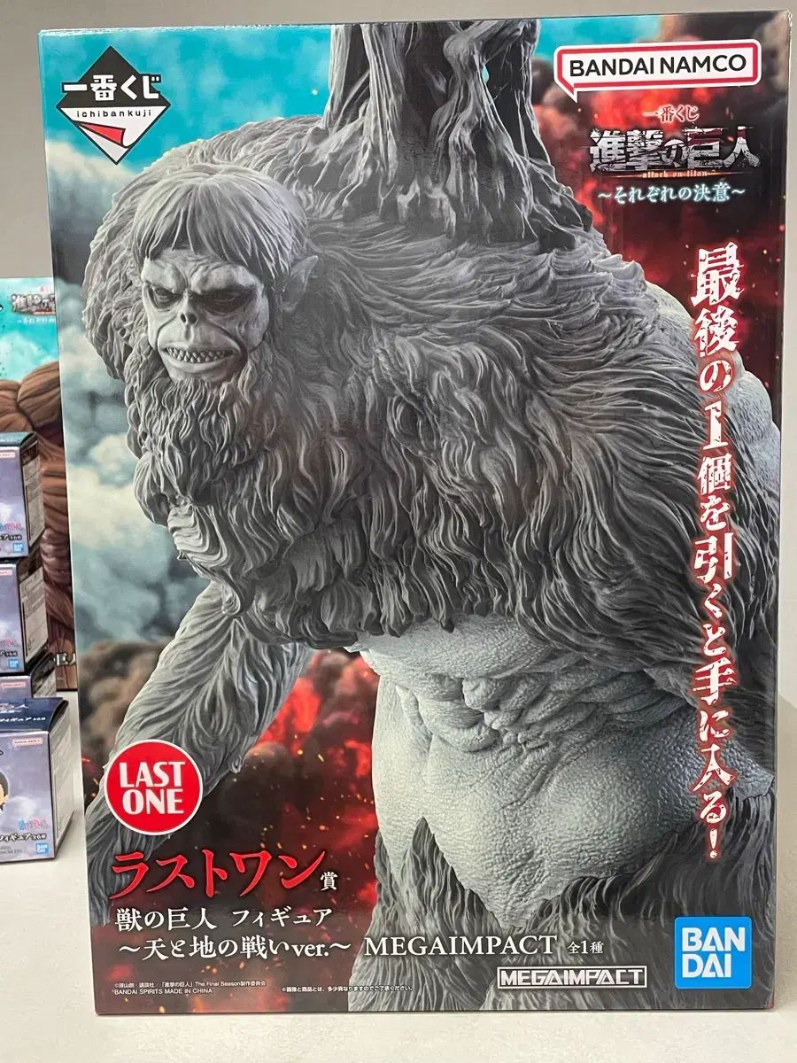 未開封 進撃の巨人 各々の決意 一番くじ ラストワン賞