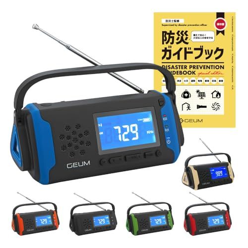 Geum 防災士監修 多機能防災ラジオ 5800mAh USB充電 手回し充電 ソーラー充電 AM/FMラジオ LEDライト スマホ充電 イヤホンジャック機能 SOS AUX 防水 IPX3 リチウムイオン電池 ポータブルラジオ 防災グッズ 0fcc6f00 8,892円