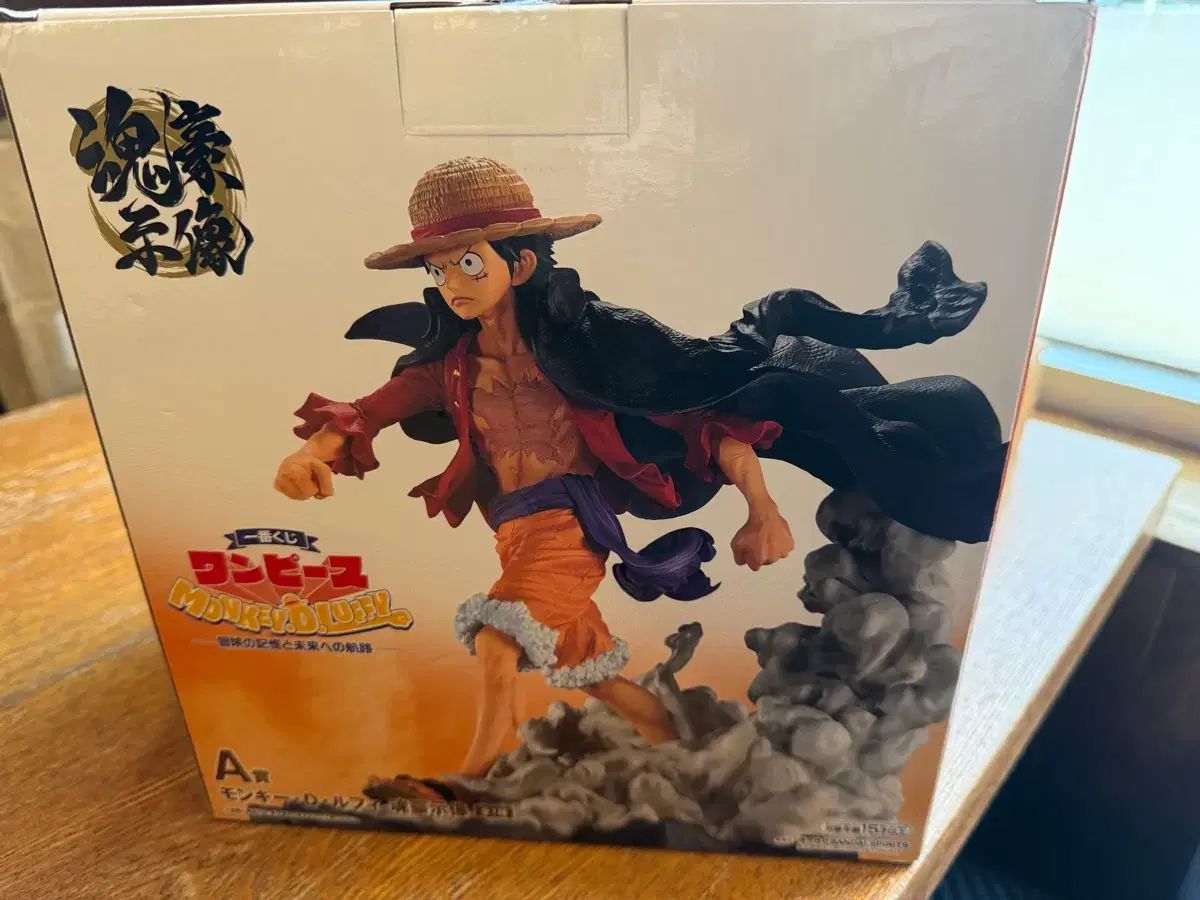 ONE PIECE モンキー ・ D ・ ルフィ(ルフィ) 一番くじ A賞