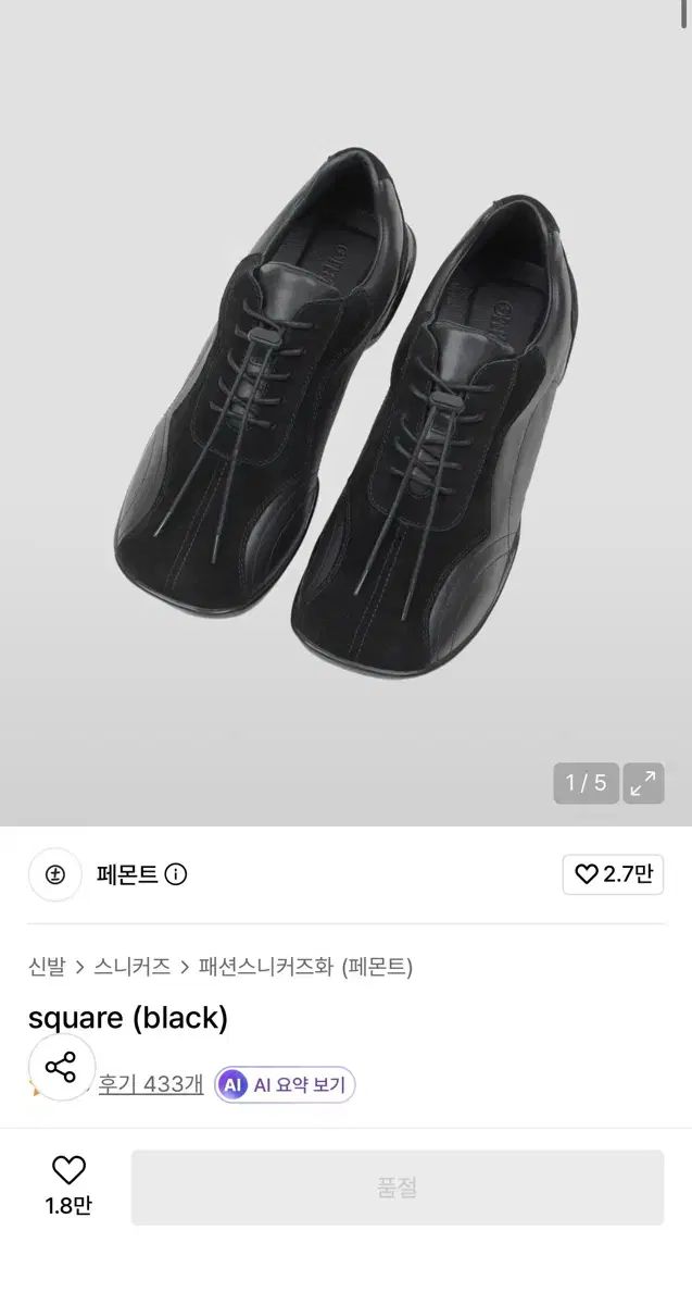 Perfectmovement Starship Square スタシ ブラック 275 新品