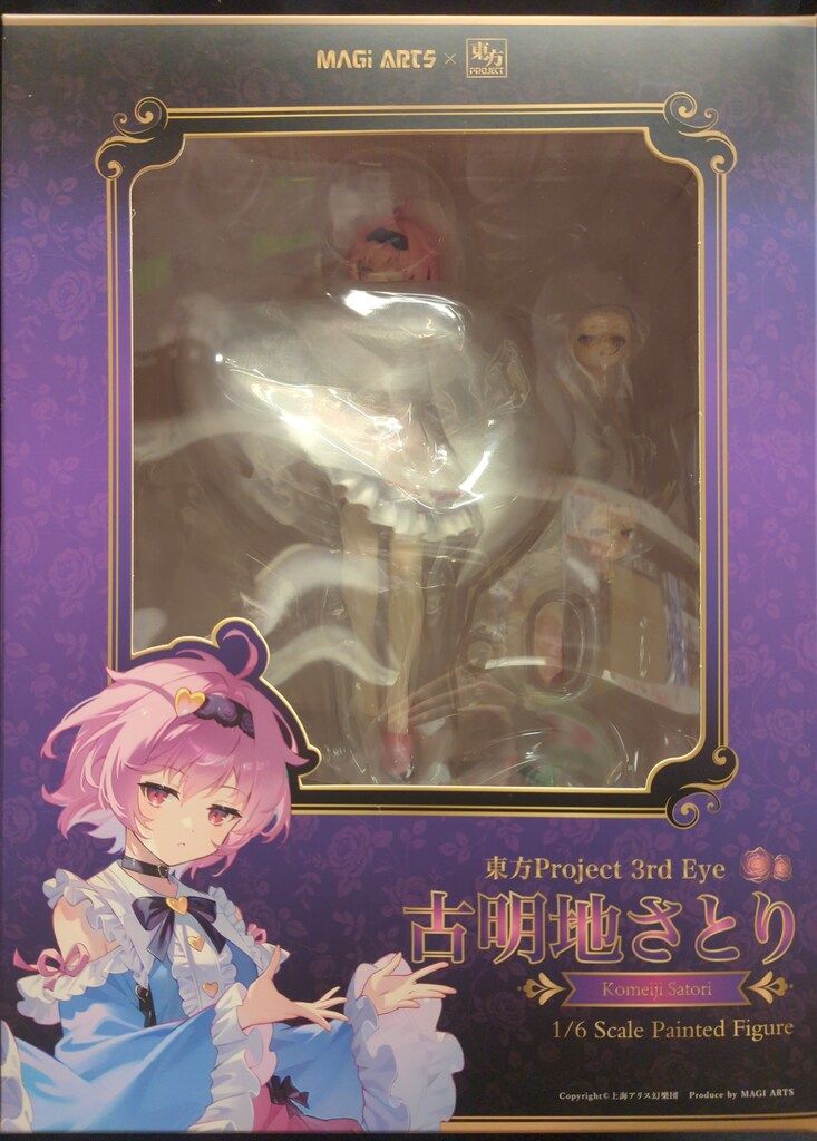 MAGI ARTS 本怖!3rd Eye 古明地さとり 豪華版 PVC