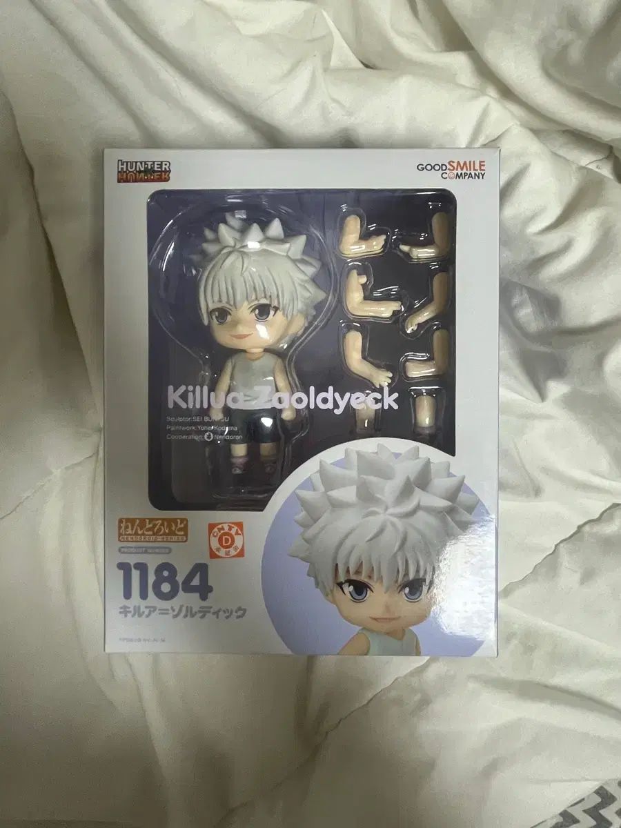 キルアねんどろいど出品