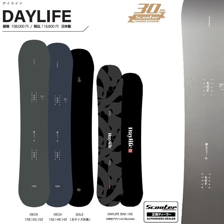 ★中古良品！ SCOOTER DAYLIFE 157cm スノーボード 2021 2627sct-day30th-1.jpg