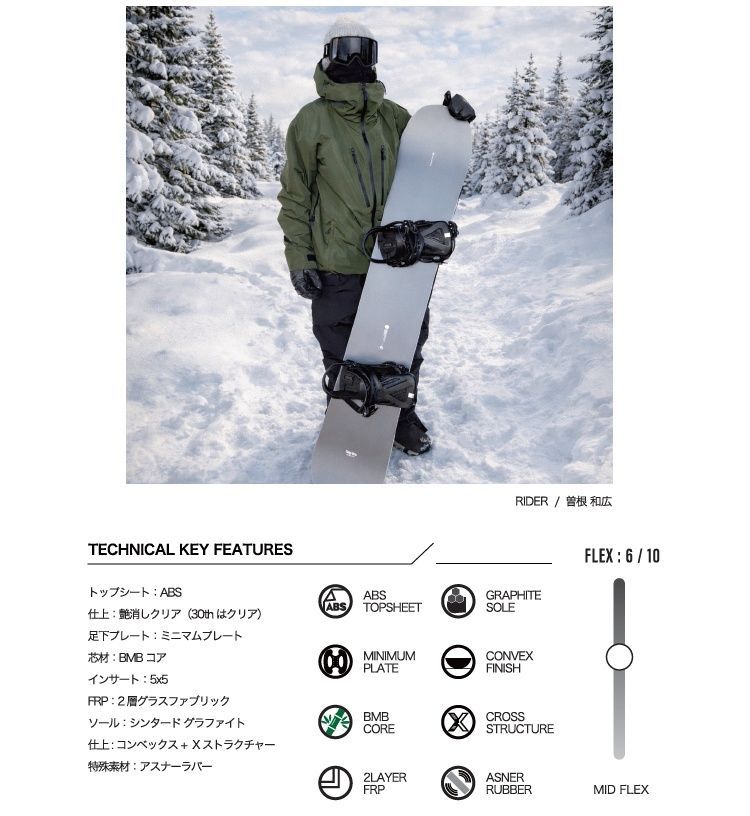 SCOOTER SNOWBOARD スクータースノーボード / DAYLIFE 26-27 / スクーター スノーボード デイライフ【全国送料無料】【チューン無料】2027 正規品 保証書付 / オガサカ製/国産【予約 2026年9月~11月順次発送予定】
