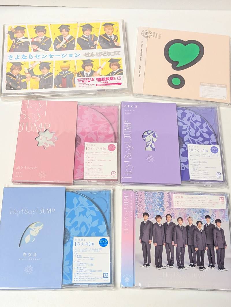 新品未開封 Hey! Say! JUMP シングルCD、アルバム 計35点セット - メルカリ