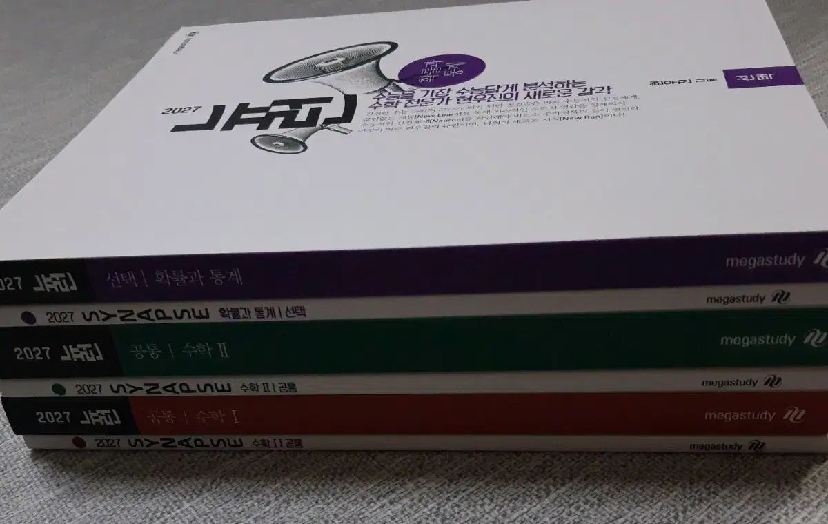新品 2027 ヒョン・ウジン ニューロン シナプス 数学Ⅰ 数学Ⅱ 確率と統計 まとめ