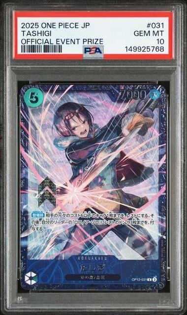 【PSA10】たしぎ(R){緑}〈OP12-031〉[フラッグシップバトル]フラシ