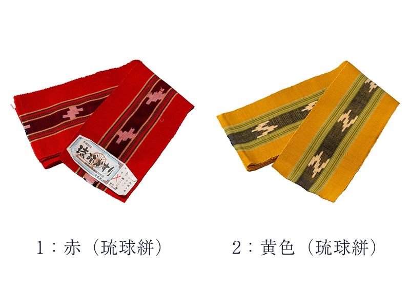 訳あり 半幅帯 竺仙謹製 みんさー帯 琉球絣 綿100% 日本製 沖縄 ちく