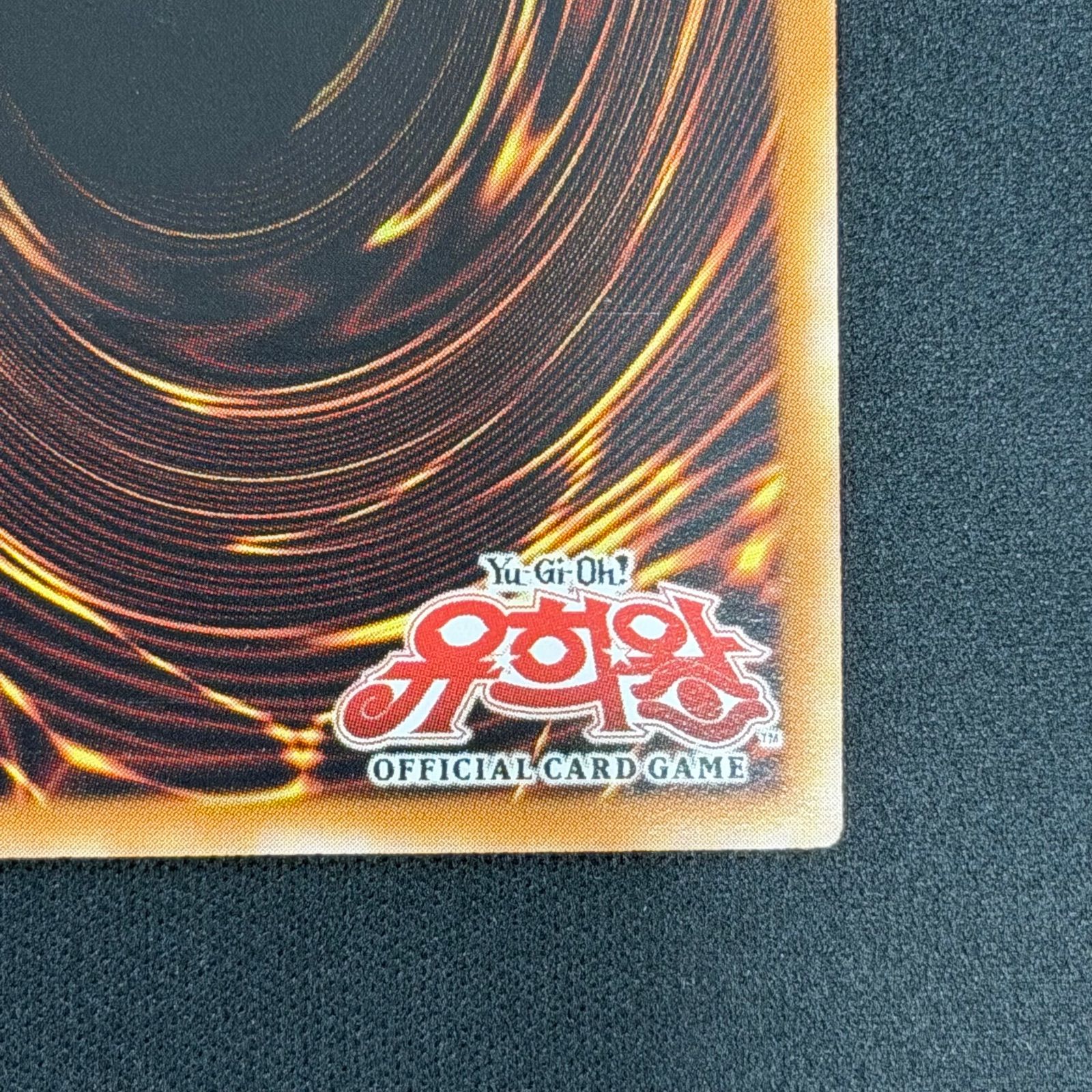 遊戯王 韓国版 闇の護封剣 レリーフ FET-KR042 A002 - メルカリ