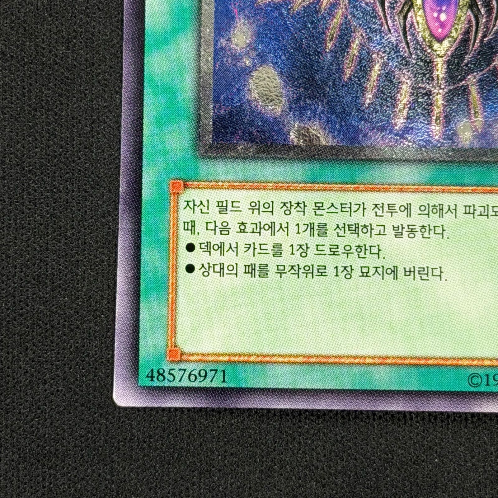 遊戯王 韓国版 与奪の首飾り レリーフ RDS-KR040 A001 - メルカリ