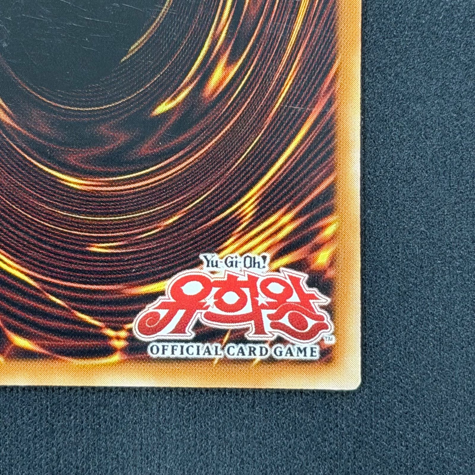 遊戯王 韓国版 与奪の首飾り レリーフ RDS-KR040 A001 - メルカリ