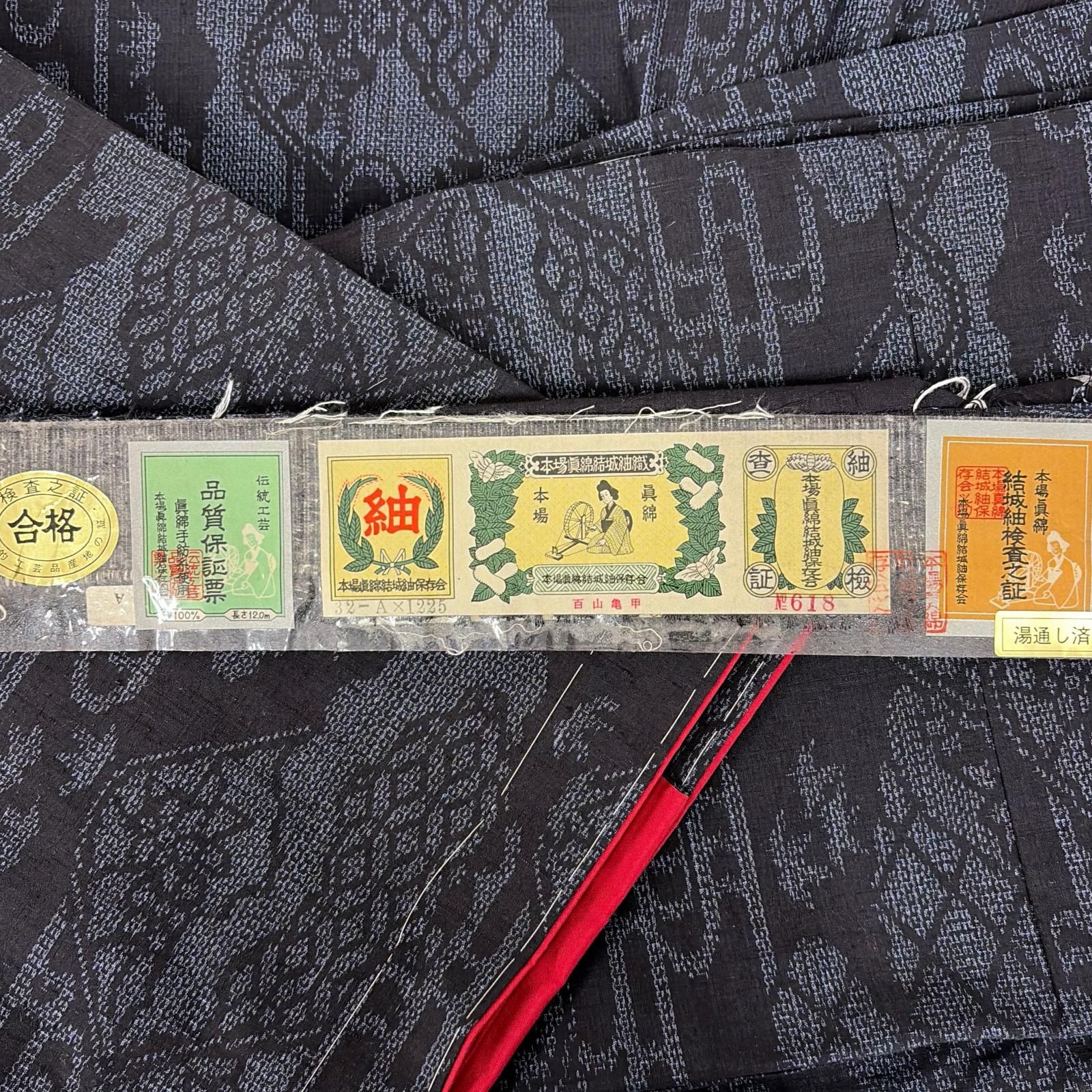 本場真綿結城紬織 正絹 藍染め 素敵な絣 袷 着物 MK-7906