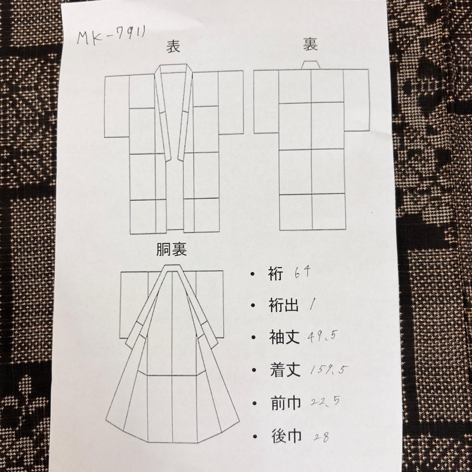 本場奄美大島紬 正絹 茶泥染め 一元式 幾何学 花草 袷 着物 MK-7911 