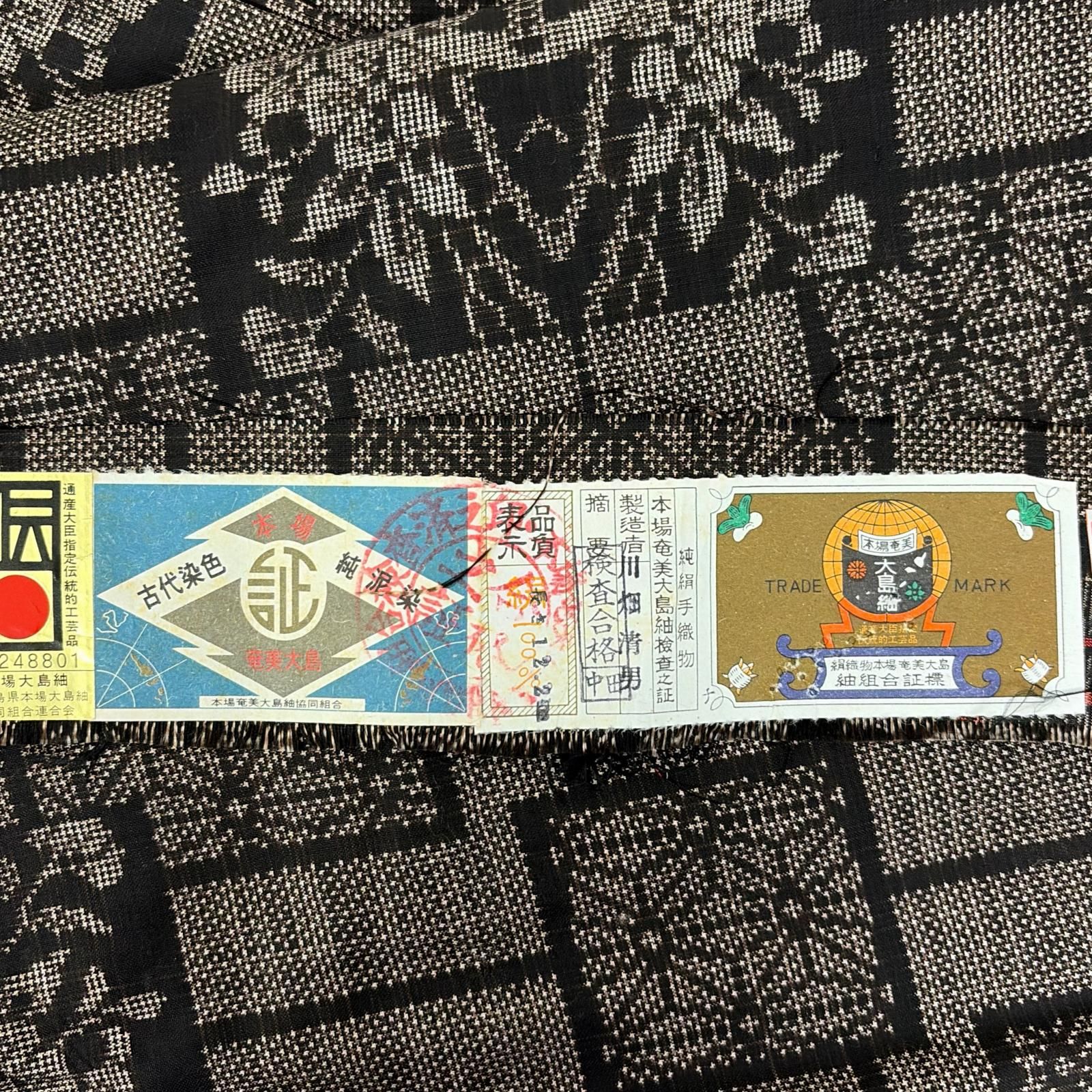 本場奄美大島紬 正絹 茶泥染め 一元式 幾何学 花草 袷 着物 MK-7911
