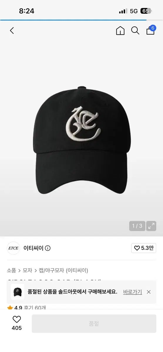 ETCE ベースボールキャップ L