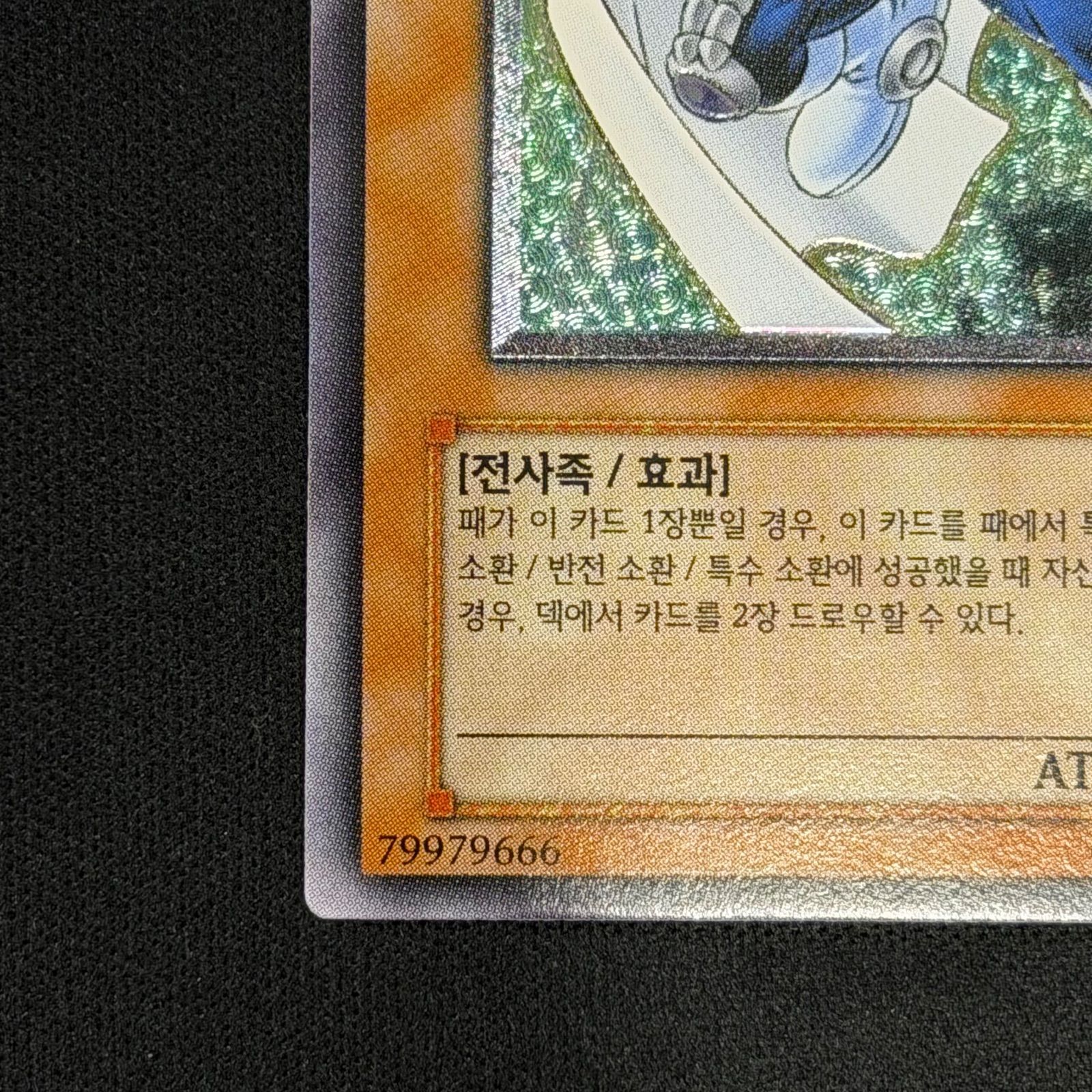 遊戯王 韓国版 E•HERO バブルマン レリーフ CRV-KR014 A001 - メルカリ