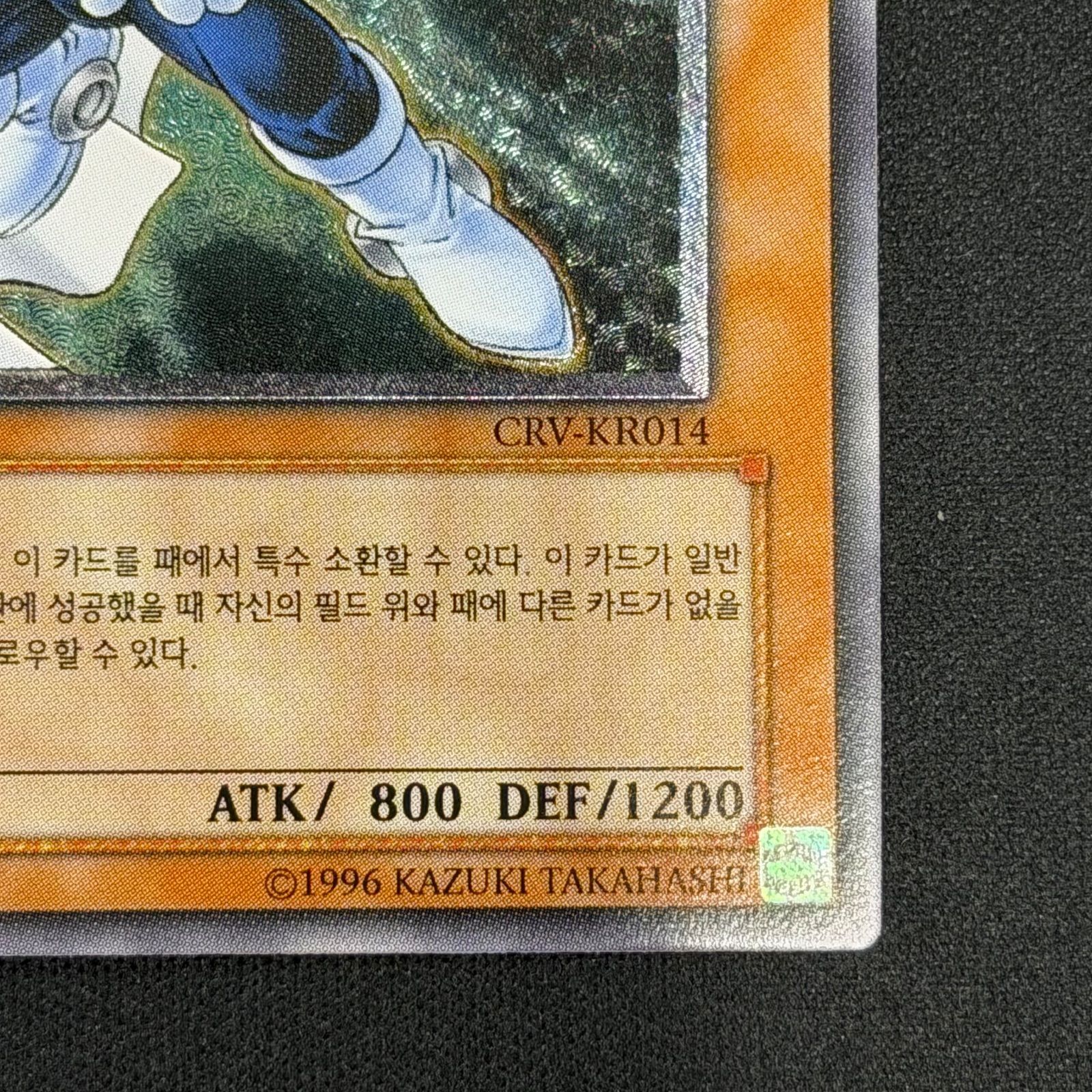 遊戯王 韓国版 E•HERO バブルマン レリーフ CRV-KR014 A001 - メルカリ