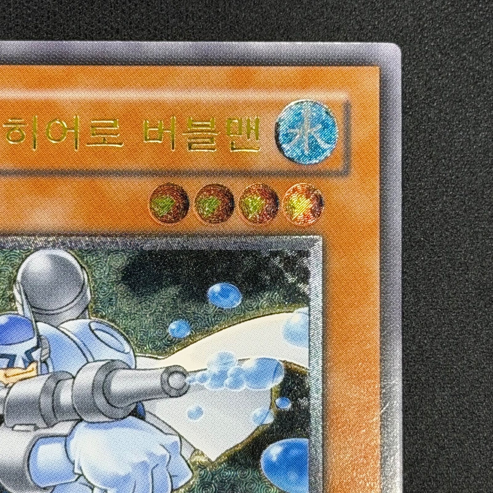 遊戯王 韓国版 E•HERO バブルマン レリーフ CRV-KR014 A001 - メルカリ