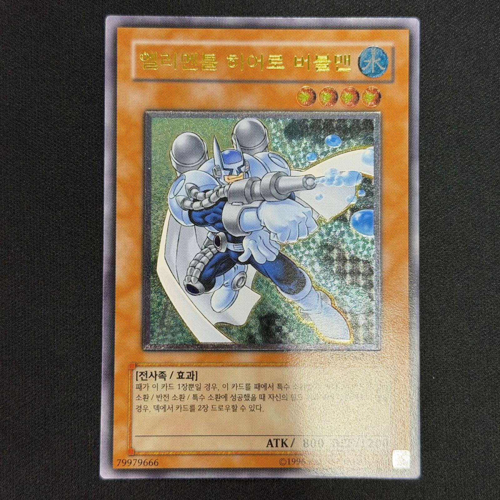 遊戯王 韓国版 E•HERO バブルマン レリーフ CRV-KR014 A001 - メルカリ