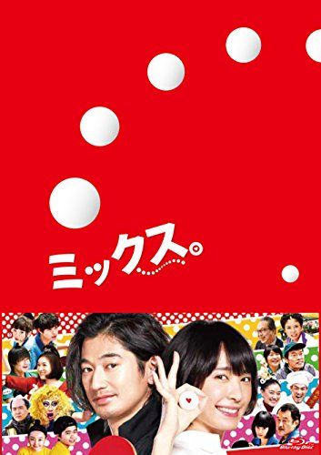 ミックス。 豪華版Blu-ray