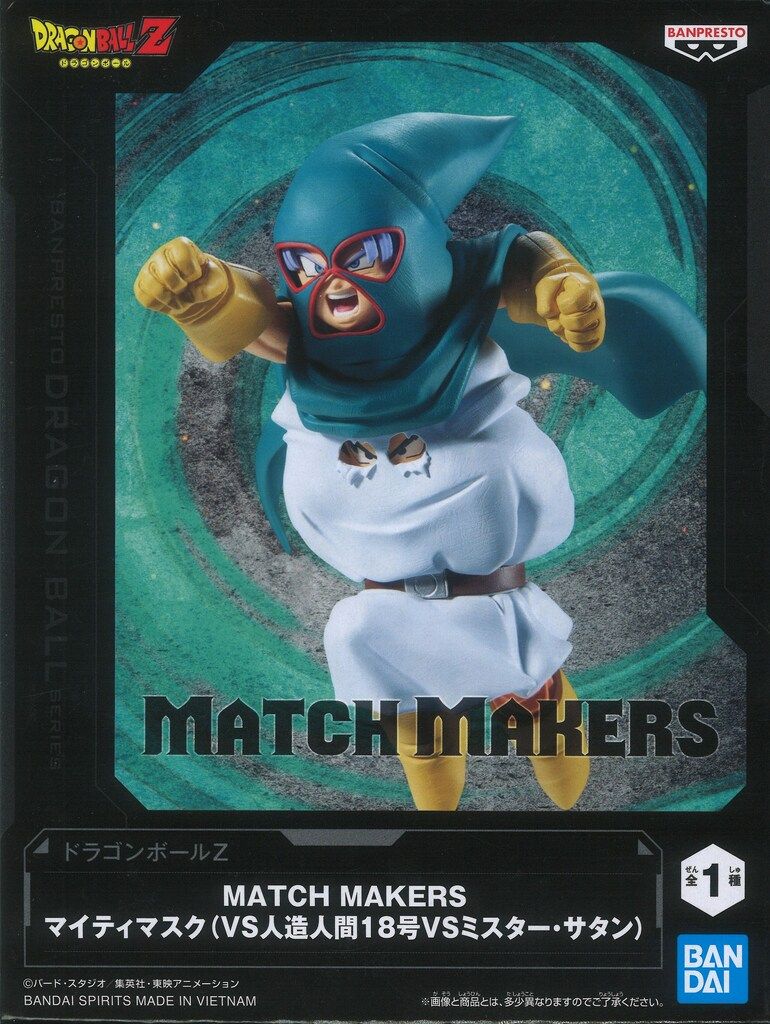 BANDAI SPIRITS MATCH MAKERS ドラゴンボールZ マイティマスク(VS人造