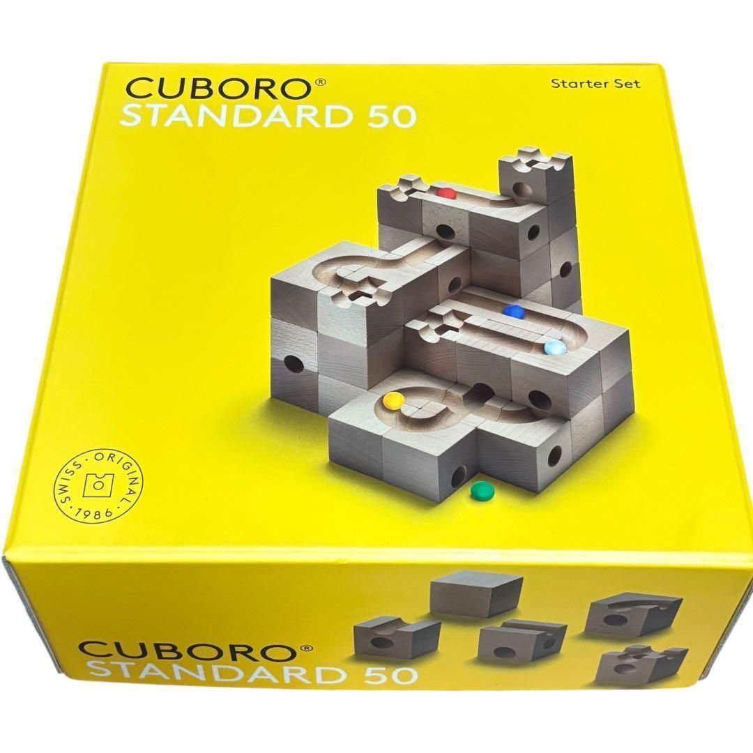 名門】クボロ (cuboro) スタンダード50 スターターセット 知育玩具 