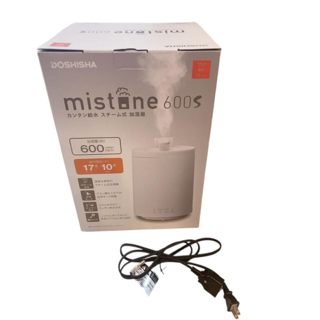 mistone600S ミストーンホワイト スチーム式加湿器 ドウシシャ