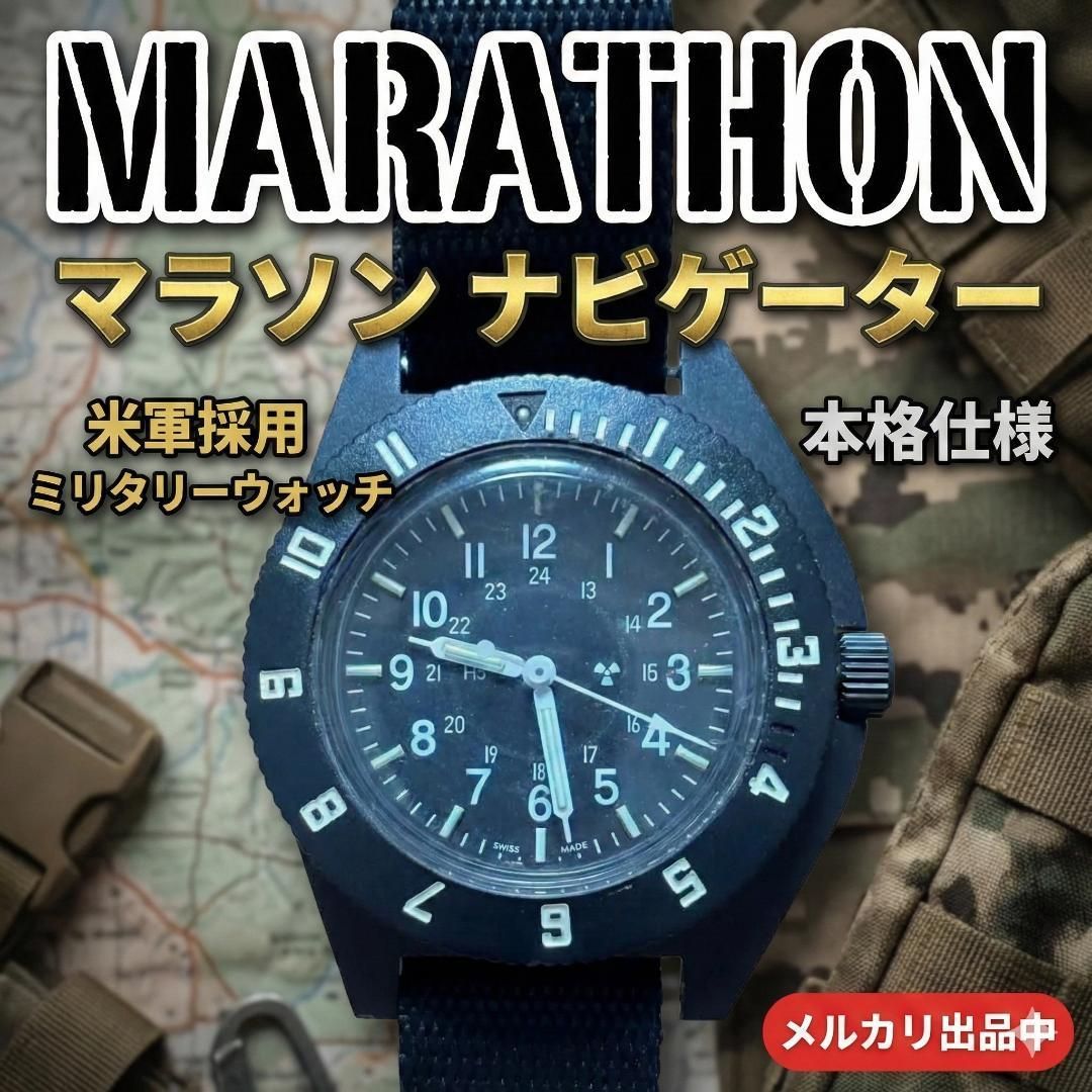 MARATHON マラソン ナビゲーター デイト パイロット ミリタリー 