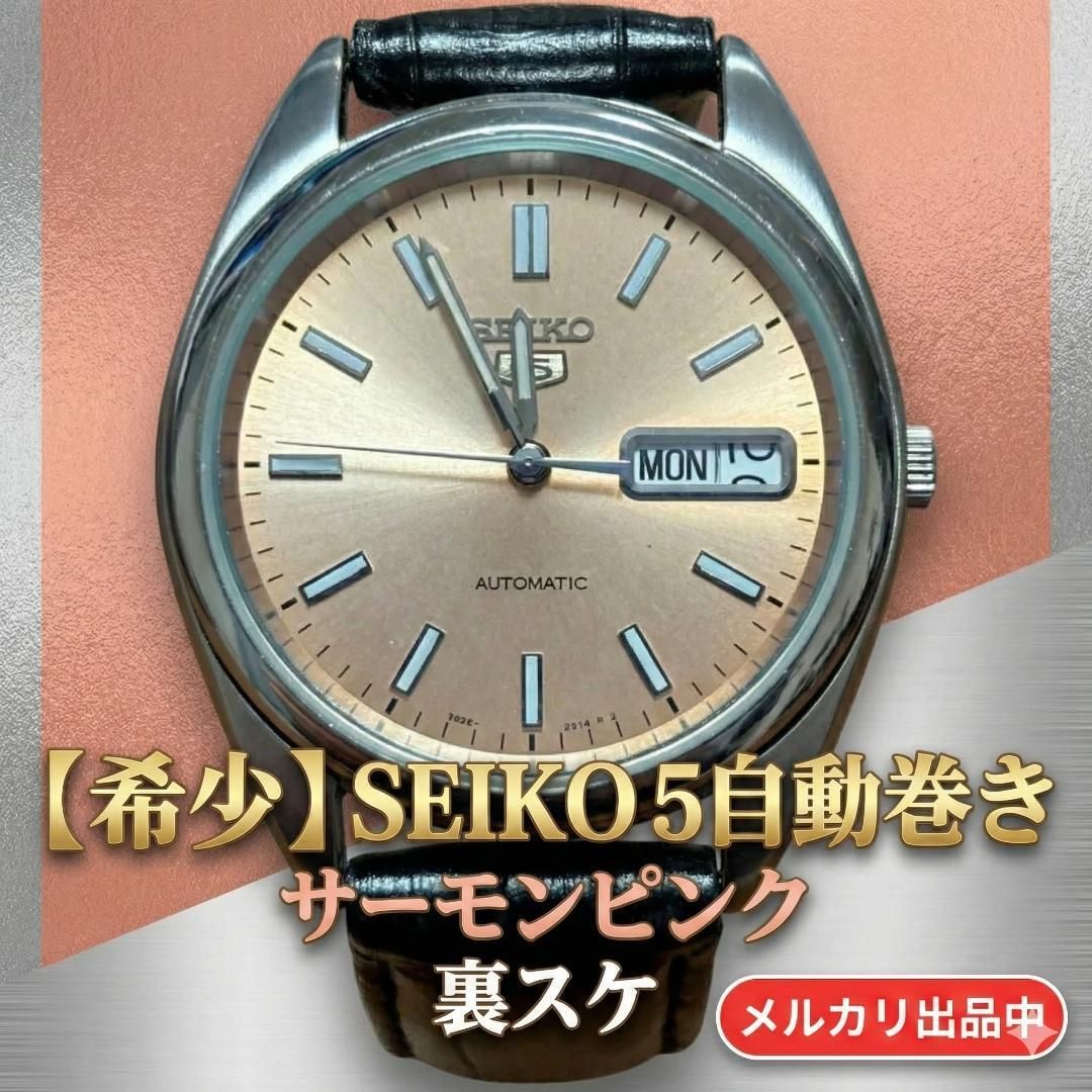 人気セール，2025 【希少】SEIKO 5 セイコー5 サーモンピンク 自動巻き 