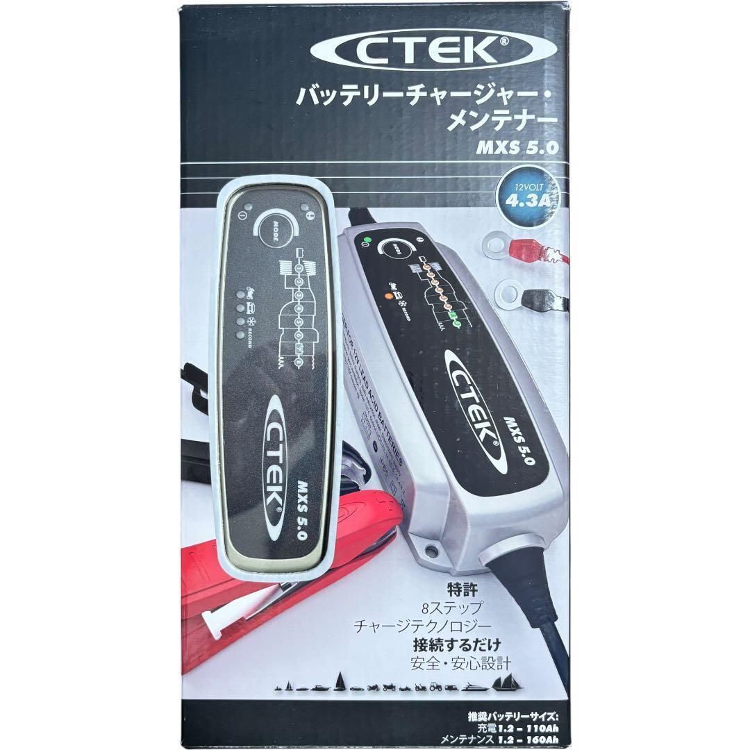 【新品】CTEK(シーテック) バッテリーチャージャー MXS5.0JP②
