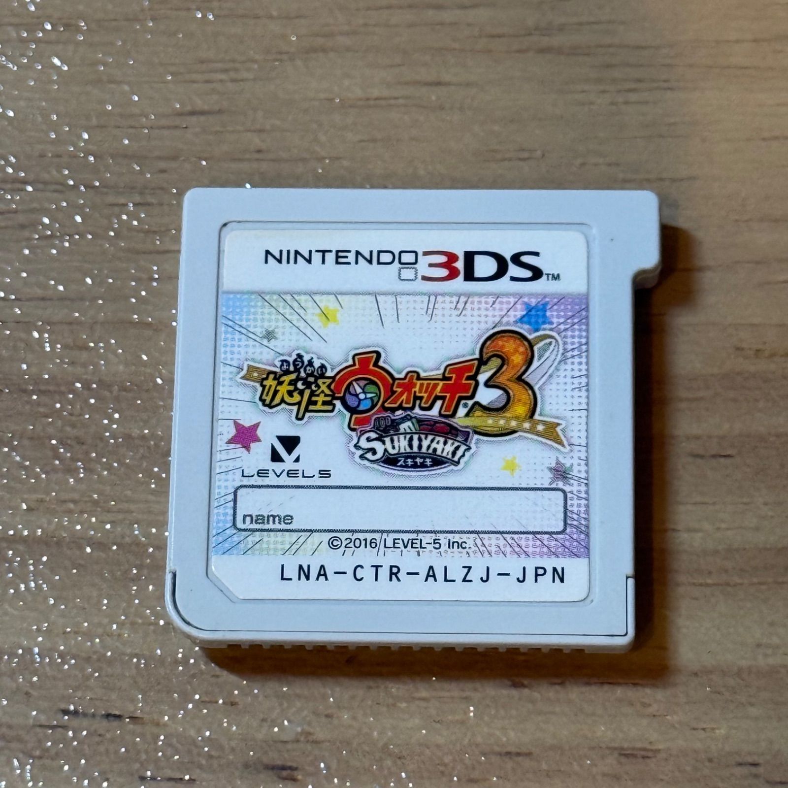 5-076 3DS 妖怪ウォッチ3 スキヤキ ソフトのみ - メルカリ