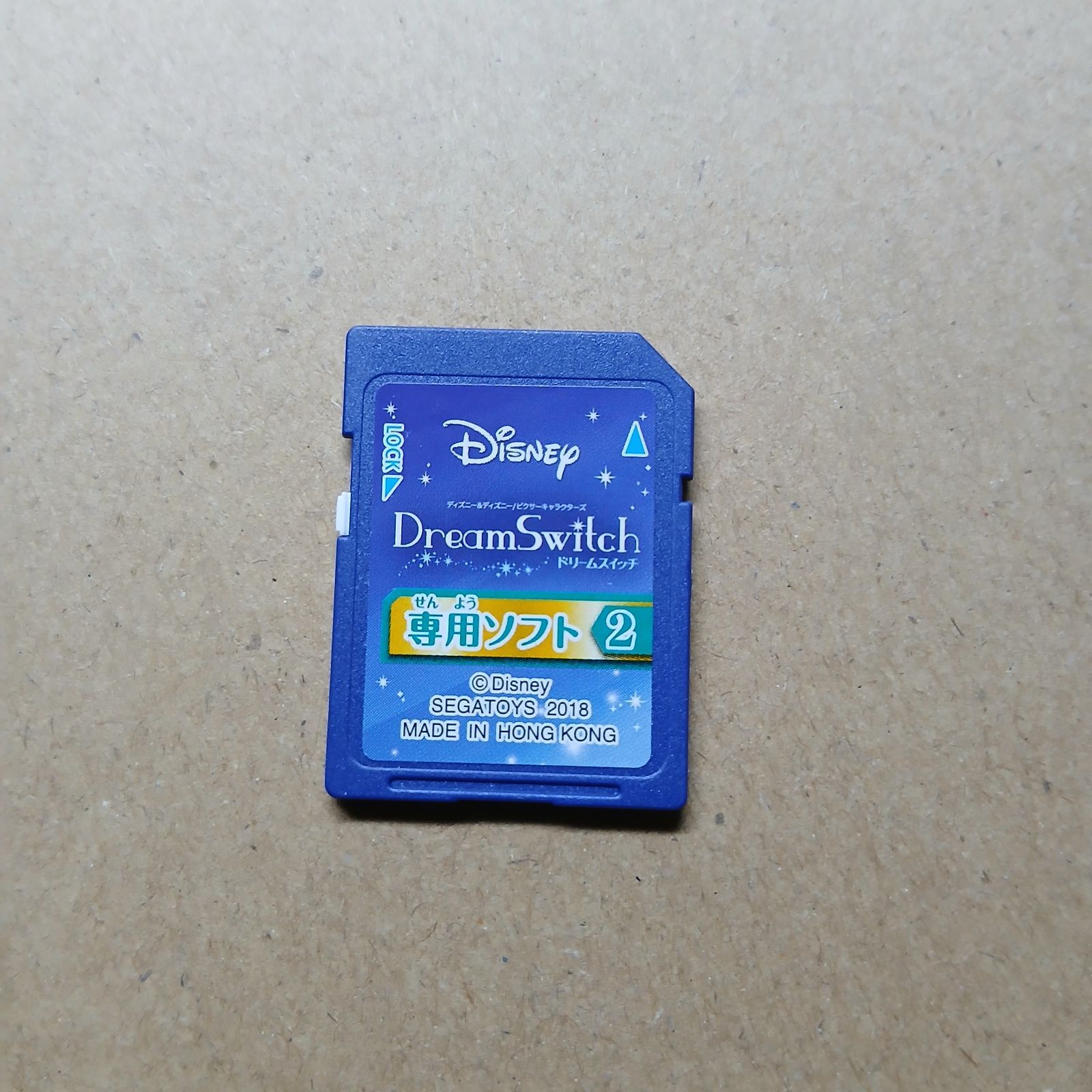 セガトイズ】ドリームスイッチ専用ソフト ディズニー専用ソフト2 セガトイズ】ドリームスイッチ専用ソフト ディズニー専用ソフト2
