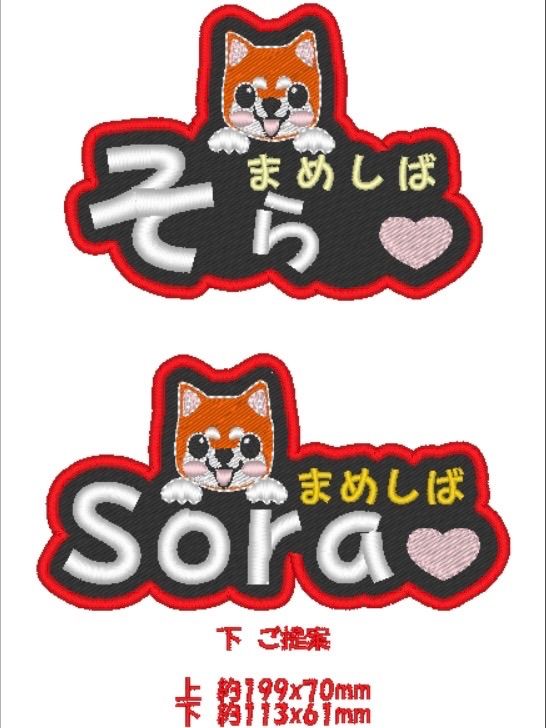 すいか様 専用 ユリウスk9 対応 ネームタグ 刺繍名前ワッペン カスタム