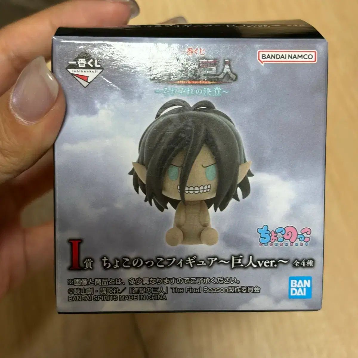 一番くじ 進撃の巨人 エレン ちょこのっこフィギュア ちょこのっこ 
