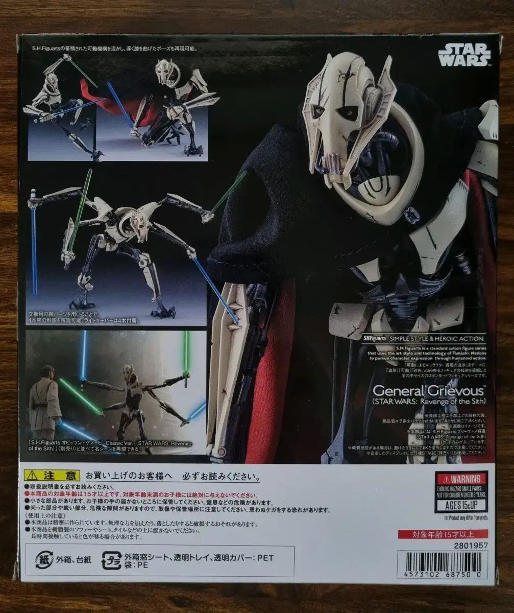 スター・ウォーズ S H F グリーヴァス将軍 フィギュア 出品