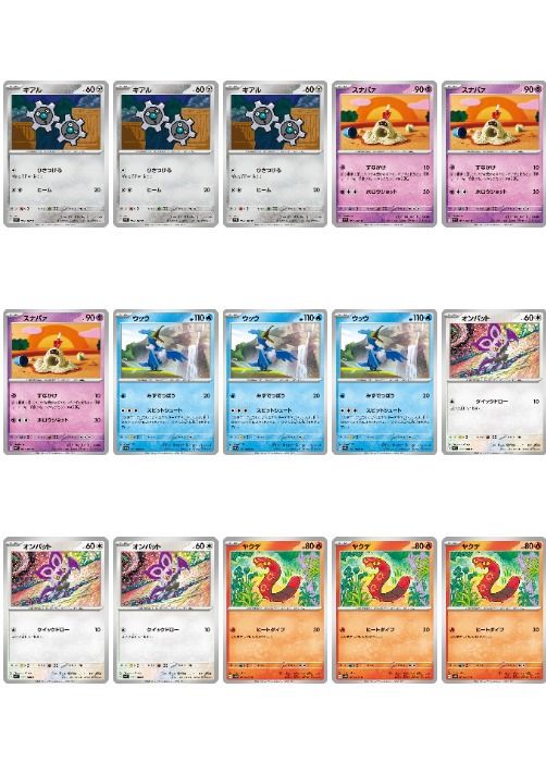 中古】 ポケモンカードゲーム 現行レギュレーション 構築応援15枚