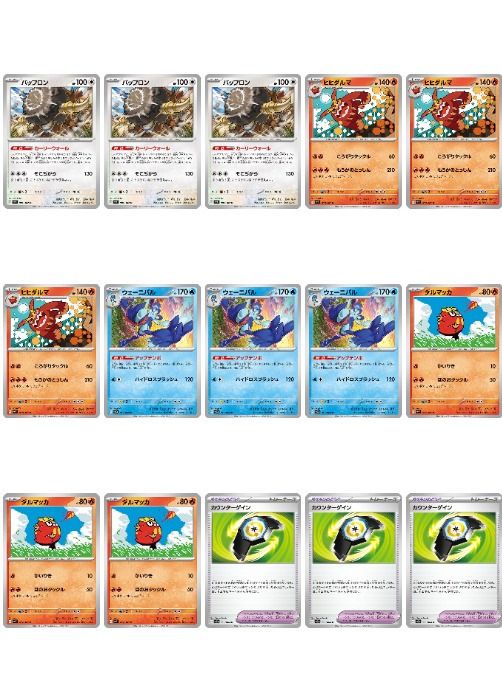 中古】 ポケモンカードゲーム 現行レギュレーション 構築応援15枚
