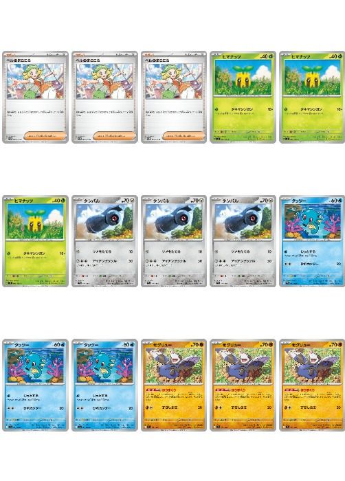 中古】 ポケモンカードゲーム 現行レギュレーション 構築応援15枚